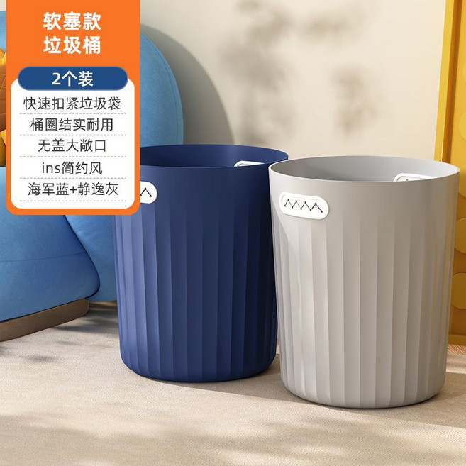 新款大容量垃圾桶 快速扣緊垃圾袋 ins簡約風 海軍藍, 鯊魚垃圾桶9L - 藍色灰色