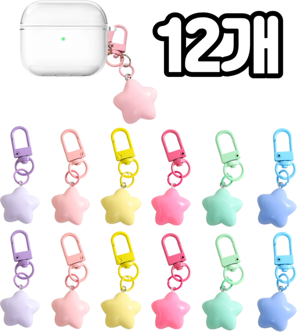 담다 12개입 유광레진 파스텔 통통 별키링, 1세트, 혼합(KD329)12P