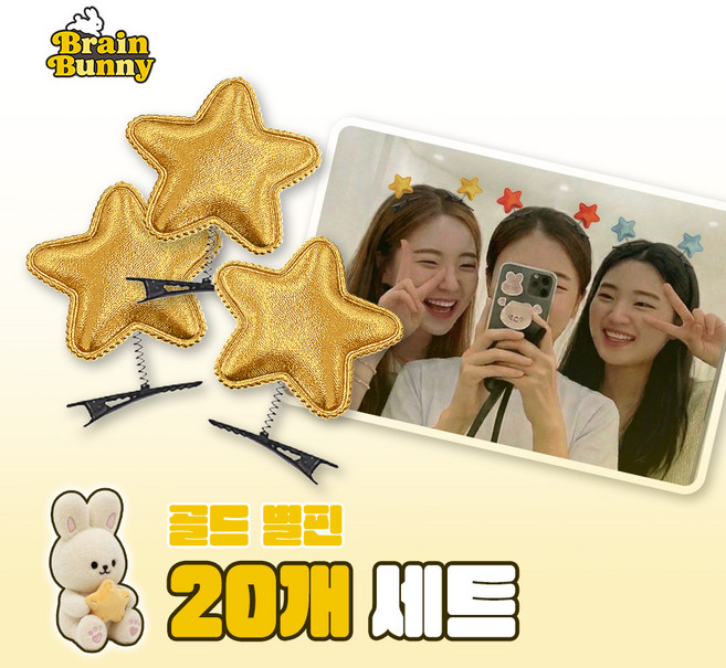 해핑유 단체행사 파티 콘서트 머리핀 20p