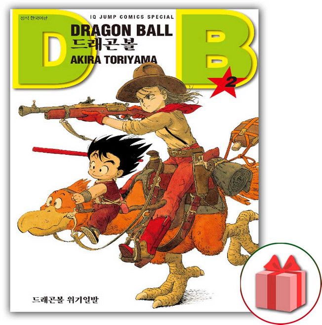드래곤볼 신장판 만화책 2