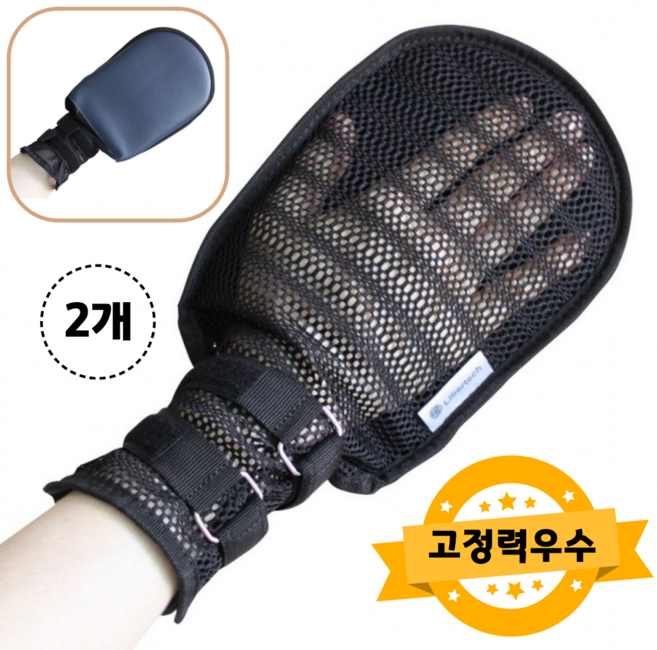 ACC 벨크로형 이중잠금 손 억제대 치매장갑 (고급형), 2개