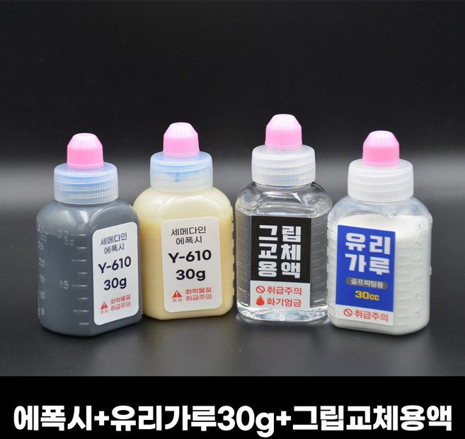 에폭시+유리가루 30g+그립교체용액 30ml 세트, 1개, 단일 제품