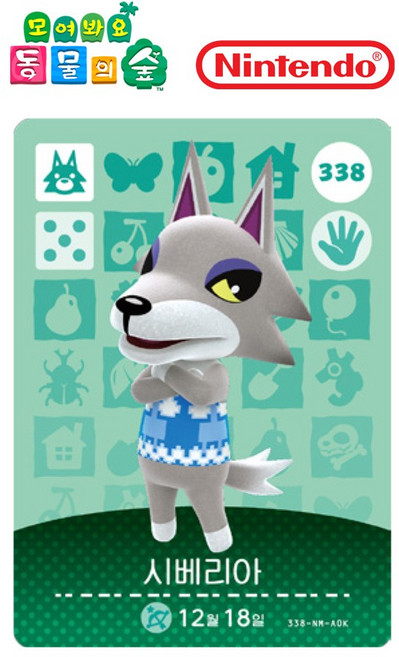 [정품] 아미보 카드 4탄 338 시베리아 닌텐도 스위치 동물의숲 모동숲 동숲 한글