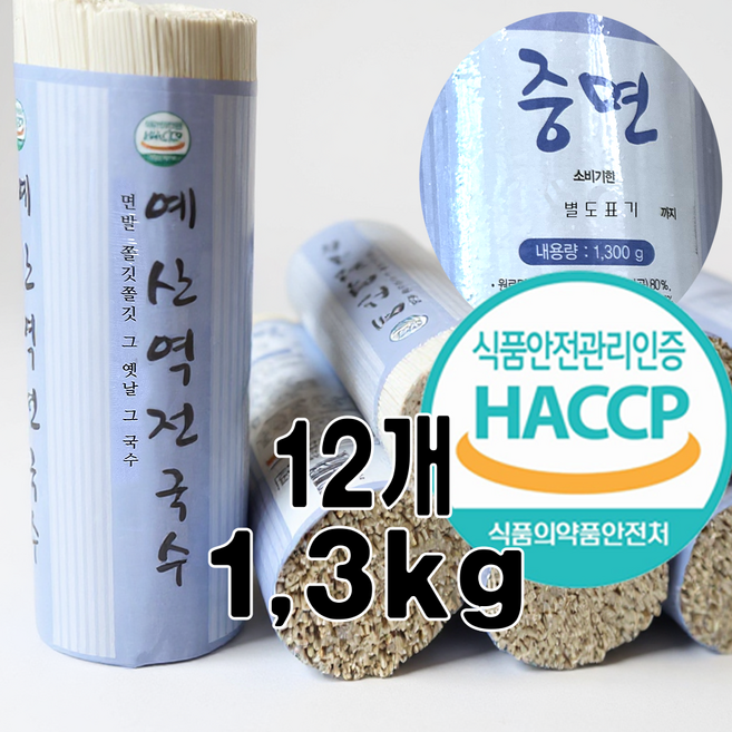 중면국수 예산국수 햇썹인증 예산직배송 60년전통 식당납품 쫄깃 깔끔건조, 12개, 1.3kg
