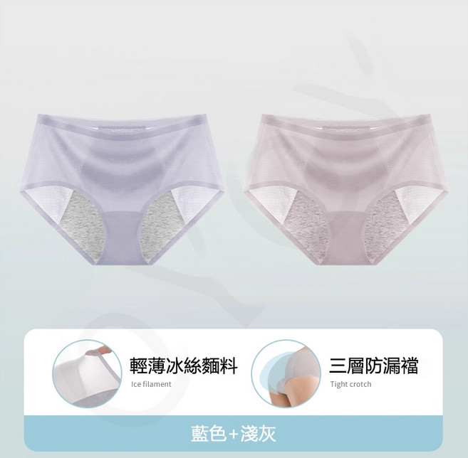 生理褲 內褲女 加寬防側漏 冰絲內褲 舒適 中低腰 高透氣 女性經期內褲 月子褲, 2條裝-藍色+淺灰,XL 58-62kg
