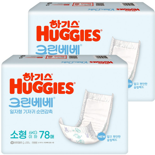 하기스 크린베베 기저귀 소형 78px2팩, 2단계, 156매