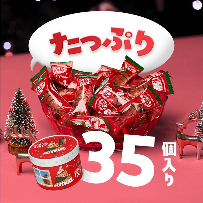 네슬레 킷캣 산타 파티 박스 초콜릿 선물세트 35개입
