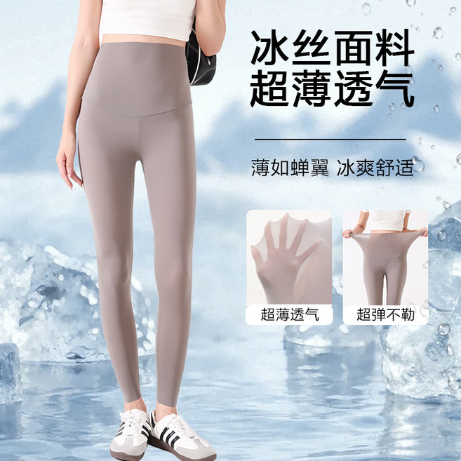 超薄冰絲鯊魚褲防曬高彈力高腰無痕透氣奶皮褲瑜伽運動打底褲灰色【九分褲】L【建議120-160斤】