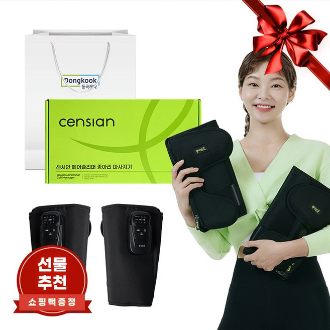 [쇼핑백증정] 동국제약 센시안 에어슬리머 종아리 마사지기 지퍼형 무선 송해나마사지기 한국인 체형 맞춤 온열 공기압 다리마사지 안마기 종아리마사지기, 종아리마사지기 + 허벅지 연장키트, 1개