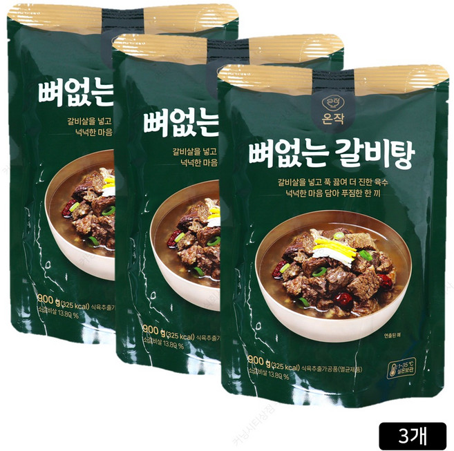 온작 이영자 뼈없는 갈비탕 진한국물 900g 3개