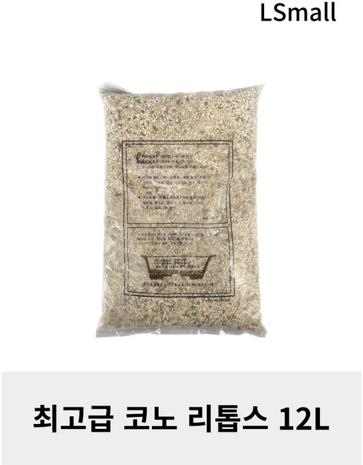 코노 리톱스 전용 용토 12L, 1개