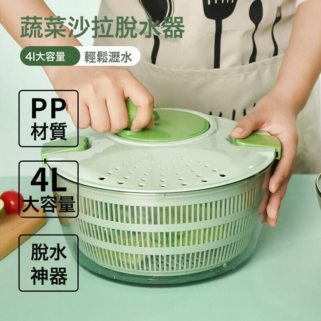 多功能蔬菜水果廚房脫水器沙拉甩幹器塑料脫水機瀝水籃甩水籃家用, 1個, 如圖