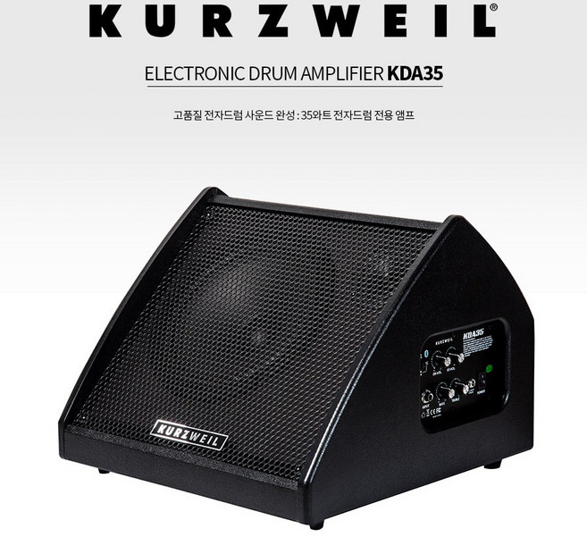 커즈와일 전자드럼 앰프 KDA35 KDA-35 35와트 블루투스앰프, 커즈와일 KDA35