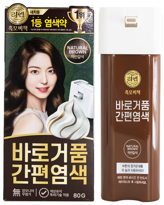 리엔 흑모비책 바로거품 간편염색, 자연갈색, 1개