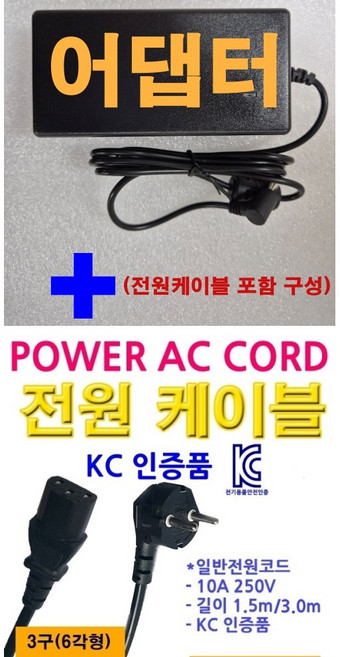 DC 24V 3.75A 국산 어댑터 로더스 - 잭사이즈(외경: 5.5mm/ 내경: 2.5mm) +전원 케이블 별매+, 전원케이블(1M) 포함, 1개