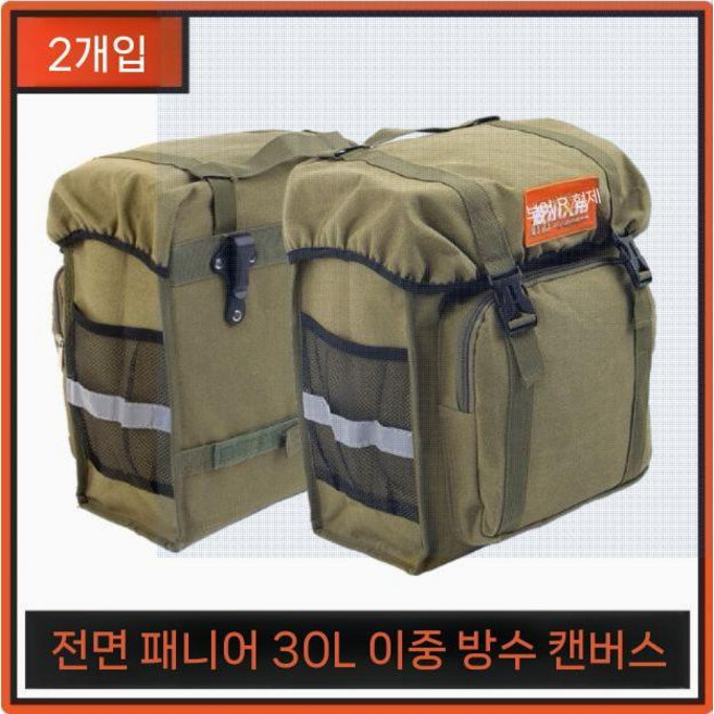 짐받이 자전거 앞바퀴 가방 수납 거치대 캐리어, 2개
