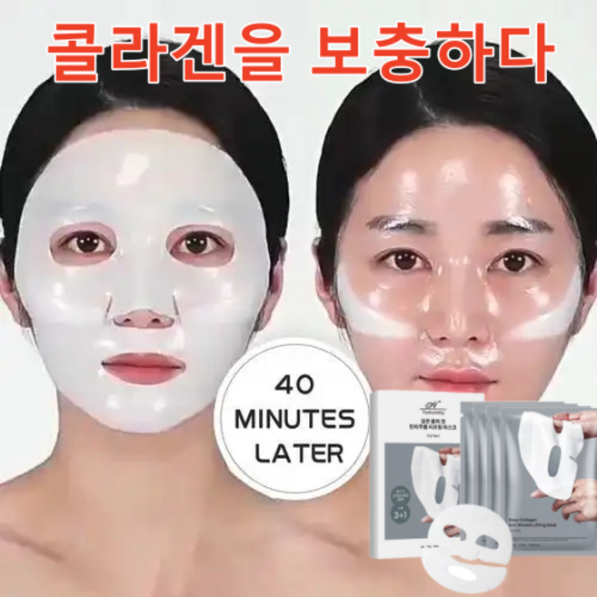 저분자 콜라겐 리얼 딥 슈퍼 콜라겐 마스크팩 포어 콜라겐 팩 분리식 피부를 깊숙이 재생시키고 노화를 지연시킵니다, 2개, 4개입