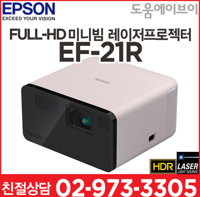 엡손 EF-21R +전용 정품가방 세트 베이지 로즈 풀HD HDR 구글TV OS 탑재 3LCD 미니빔 레이저프로젝터, EF-21R 베이지 로즈+정품가방 세트