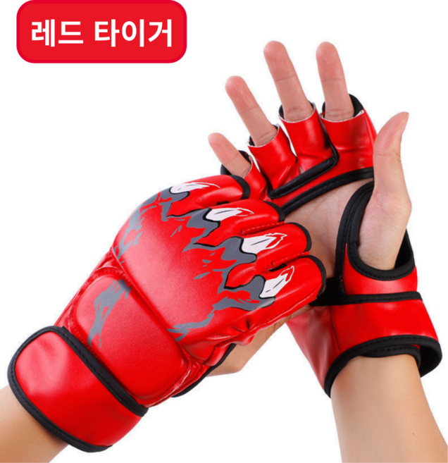 프리미엄 MMA 장갑 UFC 오픈핑거 킥복싱 글러브 스파링 장갑, 1세트, 레드 타이거 손톱