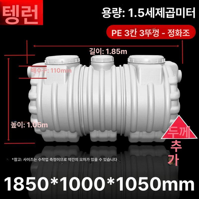 머스코 오수합병정화조 20인용 플라스틱 물탱크 FS13J25 오수받이, 1개