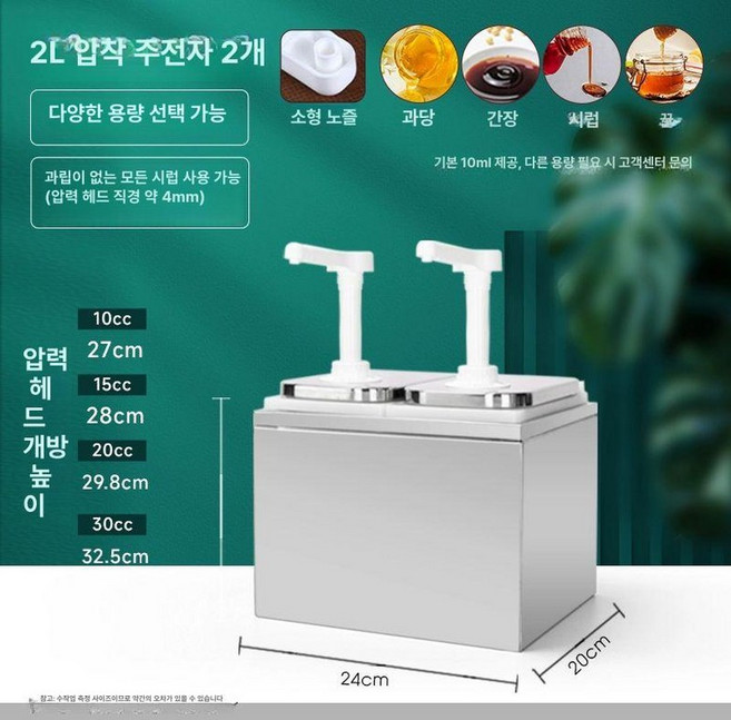 시럽 디스펜서 카페용 설탕 용기 펌프압착기 잼 소스용, 1개, 기본 색상
