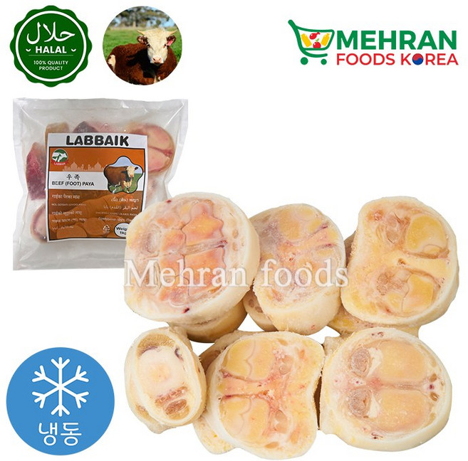 LABBAIK Halal Fresh Beef (Foot) Paya 1kg 소발 (우족), 1개