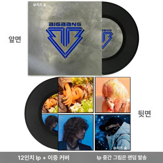 브루노 마스 LP 블랙반 엘피 바이닐 실크소닉 컬러 엘피판, 빅뱅 레플리카 레코드+커버