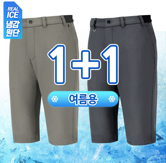 10위 - 1+1 남성 여름 5부 아이스 골프 스판 밴딩 하프 팬츠 SWPSS013-1 반바지 시원한 골프웨어 캐주얼 