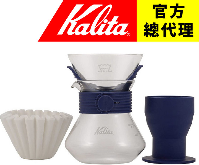 Kalita 185 Wave系列 (蛋糕濾杯 刻度玻璃壺 25入蛋糕濾紙 濾杯盤) 海軍藍 日本製, 1個, 單手沖壺組