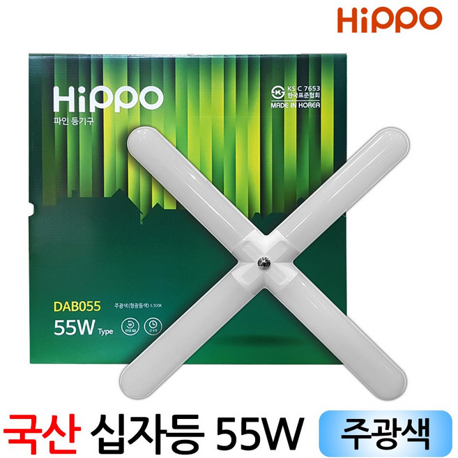 히포LED 십자등 55W (방등 거실등) 주광색(하얀불빛) 전구색(노란불빛), 주광색, 1개
