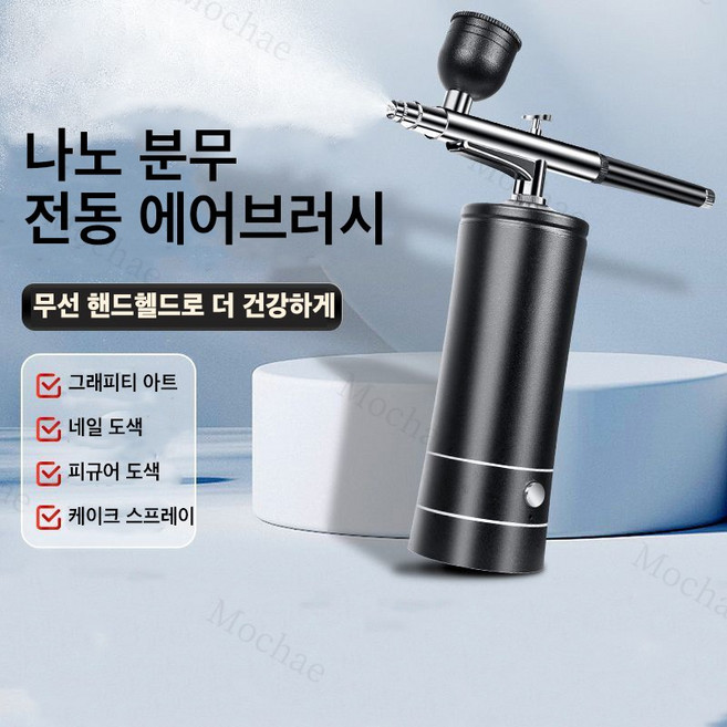 Mochae 휴대용 무선 핸드 에어브러쉬 충전식 도색 피규어 프라모델 3단 조절식 에어컴프레셔 세트 메이크업 네일 아트 적합합니다, 그린, 1개