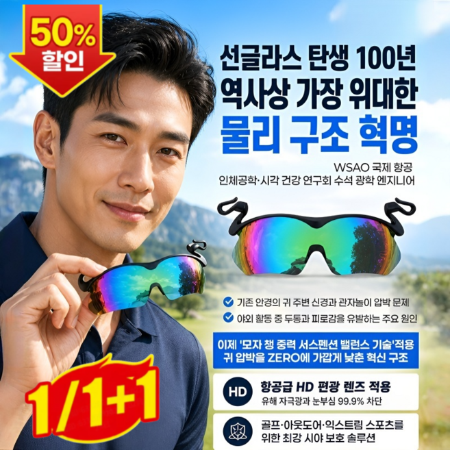 1/1+1【미국 연구개발·제조】 조절 가능한 모자 클립 선글라스 모자부착형 선글라스 남성 자외선 차단 선글라스 강력한 자외선 차단으로