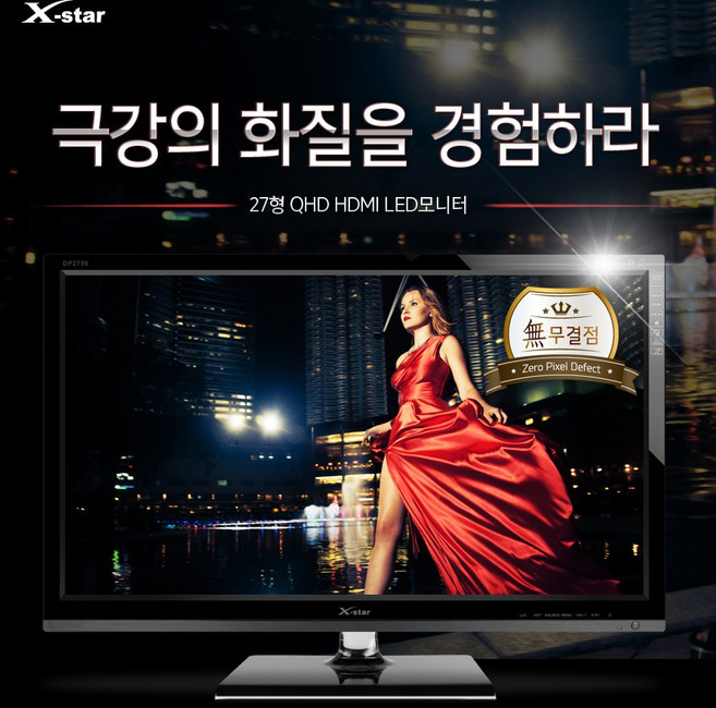 이지 컴퍼티 X-STAR DP2750QHD DP HDMI 해상도 2560X1440 듀얼모니터