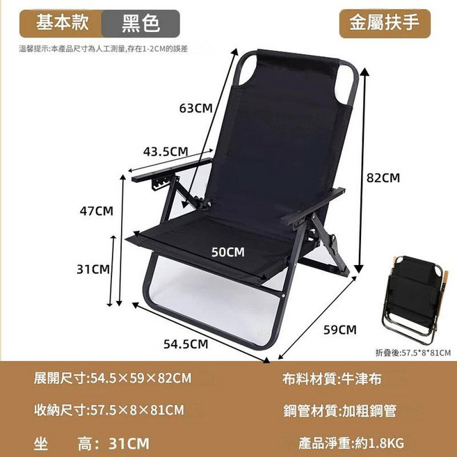 海狗椅 露營折疊椅 金屬扶手 牛津布, 標準款 金屬扶手 黑色, 1個