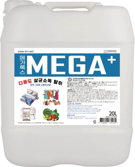 메가록스 살균소독제, 1개, 20L
