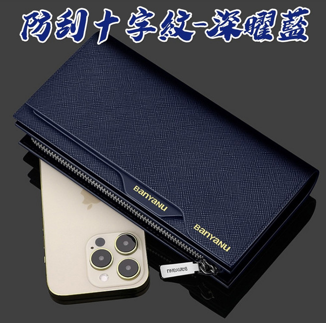 Banyanu 男長夾 頭層真皮 送禮盒禮品袋