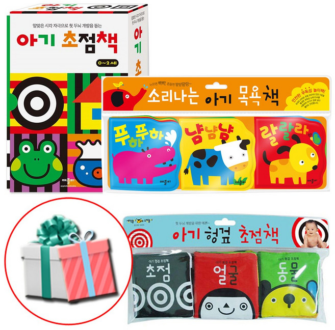 아기 초점책+헝겊책+목욕책 3종 세트 신생아 그림책 촉감놀이 소리나는 장난감 사은품증정, 애플비북스, 애플비북스