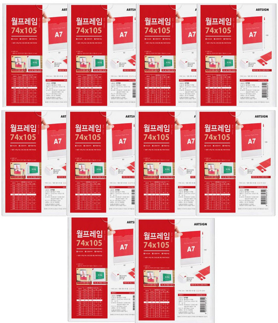 아트사인 월프레임 투명 0788, 10개