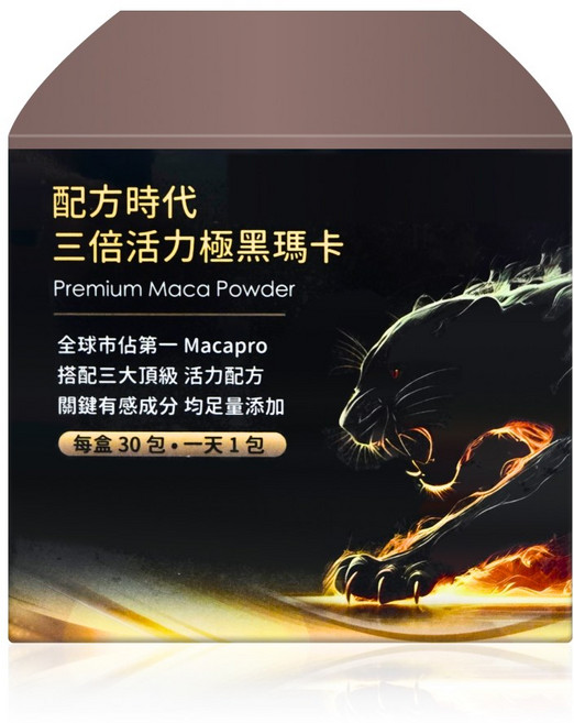 配方時代 三倍活力極黑瑪卡, 1個, 30份