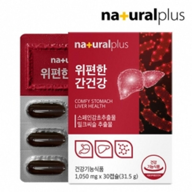 내츄럴플러스 위편한 간건강 밀크씨슬 스페인감초추출물 실리마린 30정, 1정, 1개