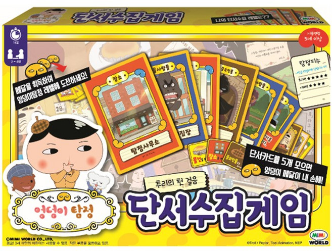 [미미월드] 엉덩이탐정 단서수집게임, 단품