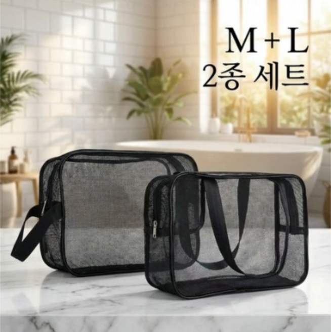 아모라스 2종 세트 물빠짐 메쉬 수영 물놀이 목욕가방, 블랙