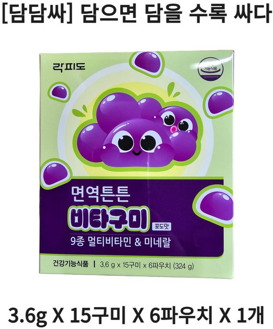 [담담싸] 락피도 면역튼튼 비타구미 포도맛 아이비타민/아이간식/멀티비타민, 324g, 1개