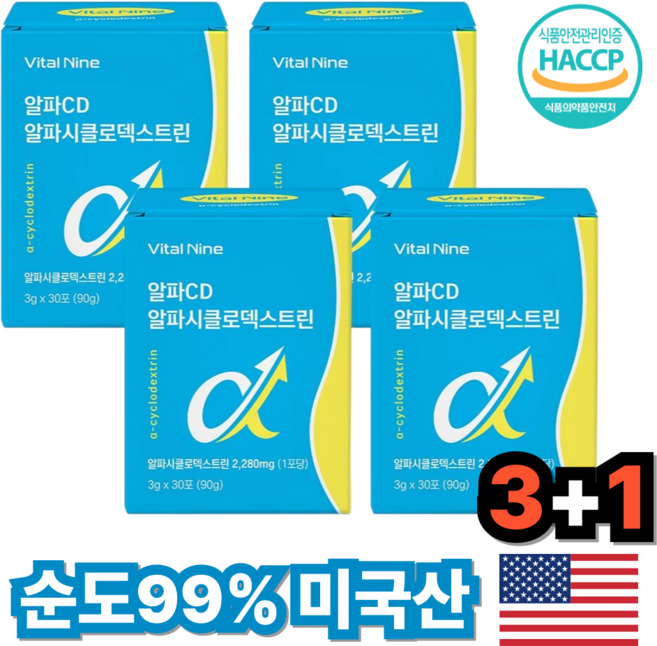 알파CD 알파시클로덱스트린 분말 파인애플 식약청 인증 미국산 대용량, 30회분, 4세트