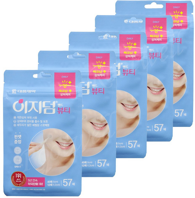 대웅제약 이지덤밴드 뷰티 작은상처 원형 핀셋포함, 5세트, 57개입