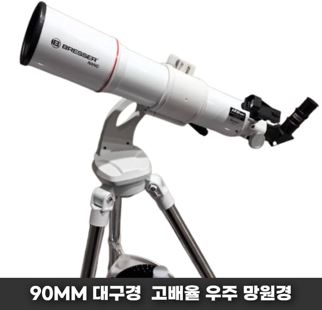 PAKAL 고성능 천체 우주 망원경 고배율 입문 토성 별 달 태양 관측, 1개, AZ2309 (500배)