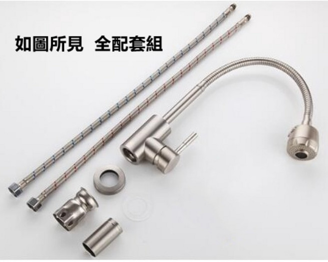 304不銹鋼流理台冷熱萬向水龍頭, 1個, K3043廚房洗菜盆水槽冷熱萬向水龍頭