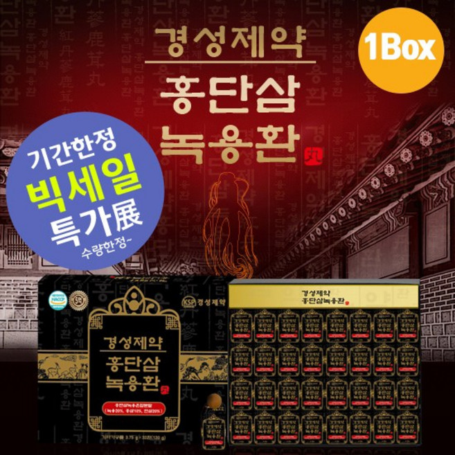 [새제품] 환제조 30년 경성제약 홍단삼 녹용환 한세트 32환 식품안전관리 인증, 32개, 3.75g