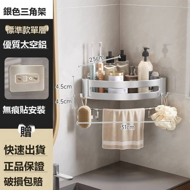 GUEFOON 浴室壁掛置物架 免鑽孔壁掛, 1個, 如圖所示（8872）