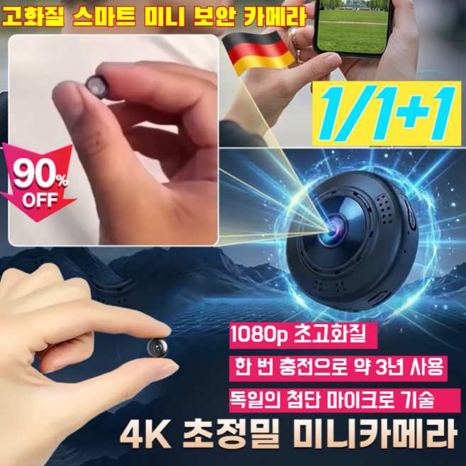 1/1+1(1080p 초고화질)고화질 스마트 미니 보안 카메라4K 초정밀 미니카메라4G 원격 스마트 감시카메라 WIFI 실시간 초소형 카메라 언제 어디서나 집안 사정을 살피다, 1개